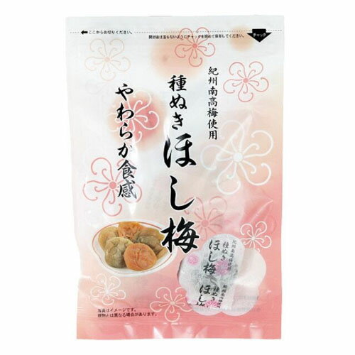 種ぬきほし梅 80g 個包装 紀州南高梅使用 種なし 小袋 塩分補給 持ち運び 携帯 柔らかい まろやか 一口サイズ ほしうめ ほし梅 干しうめ◆ 通販 7/1更新♪