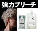 [1] この商品は【ブリーチ】です [2]【メーカーの商品説明】 名前の通りホワイトを目標にした美容室生まれの【ハイブリーチ】です。 プロでも日本人の黒髪をホワイトにブリーチにする事は簡単な事ではありませんが、自宅でもできるサロン仕上げのホワイトブリーチができるように開発しました。 美容室生まれのホワイトブリーチです。名前の通りホワイトを目標にサロンで使われているブリーティングパウダーがべ一スとなっています。2液も6%OX（トリートメント成分配合）です。 美容師でもホワイトブリーチにする事は簡単な事ではないのですが、自宅でもサロン仕上げに少しでも近づけられるように開発しました。 髪への浸透性が良く、固着力の強いクリームになるように作られています。その上保湿成分やエモリエント成分の働きにより、ブリーチ後の嫌なパサつき、ゴワゴワ、ガサガサ感、ひっかかりがなく、指通り滑らかな手触りが得られます。 一般的には、それぞれの髪質によってブリーチング過程の色味が違ってきます。細い髪は黄色みがかって白くなり、太い髪は赤色がかって白くなります。 また、別売りになりますが黄ばみ・赤みを取る為の、ホワイトニングシャンプーなどを使い続ける事によって、髪を傷める事なく、黄ばみ、赤みをより白く見せる事ができ、きれいなプラチナホワイトにすることができます。 クリーミーな液なので、髪への浸透性がよく、固着力が強く、従来よりも乾燥しにくいので、今まで以上に白くなります。 ・保湿成分、エモリエント成分の働きで、ブリーチ後の嫌なパサつき、ゴワゴワ、ガサガサ感や引っかかりがなく、指どおり滑らかな手触りが得られます。 ＊2度目以降のご使用は、4〜5日間をあけてのご使用をオススメします。 ＊ショートヘアの方で1箱、セミロングの方で2箱、ロングの方で3箱がご使用の目安となっております。 ●使用方法 --------------------------------------- 本品とオキシ6%を1:2～3の割合でミックスして下さい。 ホワイトブリーチパウダー … 1（30g） オキシ6% ……………………… 2～3（60ml～90ml） ご希望の明るさにより放置時間を調節してください。ご希望の明るさになりましたらぬるま湯でしっかりとすすぎ、シャンプーで十分に洗い流してください。 --------------------------------------- [3]【ベリーズコスメから】 白金髪専用品なので一般のブリーチで脱色するよりも髪の傷みが少なく切れ毛や枝毛も少ないです。 さらにホワイトニングシャンプーセットとの併用で、よりサイバーな印象に近づけることができオススメの組み合わせです。1.商品の説明　 【概要】 メーカー 株式会社ワイ.エス.パーク プロフェッショナル（ホワイトブリーチ） 株式会社ベクトリック（オキシダンクリーム6%%） 内容量 パウダー30g x 1袋 2剤（OX-6%） 100ml 商品名 ホワイトブリーチ／オキシダンクリーム6% 商品区分 脱色剤 製造国 日本 【商品説明】 プロでも日本人の黒髪をホワイトにブリーチにする事は簡単な事で はありませんが、自宅でもできるサロン仕上げのホワイトブリ ーチができるように開発しました。 美容室生まれのホワイトブリーチです。名前の通りホワイトを目標にサ ロンで使われているブリーティングパウダーがべ一スとなっています。 2液も6%OX（トリートメント成分配合）です。 美容師でもホワイトブリーチにする事は簡単な事ではないのですが、自宅でも サロン仕上げに少しでも近づけられるように開発しました。 髪への浸透性が良く、固着力の強いクリームになるように作られています。 その上保湿成分やエモリエント成分の働きにより、ブリーチ後の嫌なパサつき、ゴワゴワ、ガサガサ感、ひっかかりがなく、指通り滑らかな手触りが 得られます。 一般的には、それぞれの髪質によってブリーチング過程の色味が違って きます。 細い髪は黄色みがかって白くなり、太い髪は赤色がかって白くなります 。 また、別売りになりますが黄ばみ・赤みを取る為の、ホワイトニングシャンプーなどを使い続ける事によって、髪を傷める事なく、黄ばみ、赤みをより白く見せる事ができ、きれいなプラチナホワイトにすることができます。 クリーミーな液なので、髪への浸透性がよく、固着力が強く、従来よりも乾燥しにくいので、今まで以上に白くなります。 ・保湿成分、エモリエント成分の働きで、ブリーチ後の嫌なパサつき、ゴワゴワ、ガサガサ感や引っかかりがなく、指どおり滑らかな手触りが得られます。 ＊2度目以降のご使用は、4〜5日間をあけてのご使用をオススメします。 ＊ショートヘアの方で1箱、セミロングの方で2箱、ロングの方で3箱がご使用の目安となっております。 2.配送に関して 【配送方法について】 【 キャンセル　・返品について】 お客様のご都合によるキャンセル・返品は受け付けておりません。 弊社都合の返品（不良品等）については未開封（再販可能の状態）に限り対応させていただきます。 詳しくはこちらをごらん下さい。 【交換について】 ・交換できる商品について 1）あす楽対応商品＞交換可能 2）その他の商品＞交換不可能 お客様都合の交換の際は、手数料をいただいております。 詳しくはこちらをごらん下さい。 3.注意事項 【メールについて】 ・メール設定についてのお願い 【問い合わせについて】 　・問い合わせについて お電話でのお問い合わせの受付時間は土日祝祭日を除く10時-16時になります。 メールでのお問合わせは24時間受け付けております。 ※土、日、祝日は対応を行っておりません※ お問合わせ等の返信は翌営業日となるのでご了承ください。 詳しくはこちらをごらん下さい。 　・広告文責（問い合わせについて）ベリーズコスメ 電話：048-745-8200 　・備考 ※お買い上げからなるべく早く配送を心がけておりますが、商品によっては5-10日のお時間をいただく場合もございます。あらかじめご了承ください。