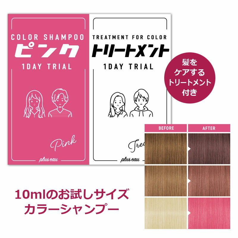 �ץ�她���� ���顼�����ס� 10ml 1DAY �ȥ饤���� ��饵�� �� ��饷��� ����С� ���å��� ���졼���� �ԥ� pluseau ��ŷ �Ծ� ���� 10/23������