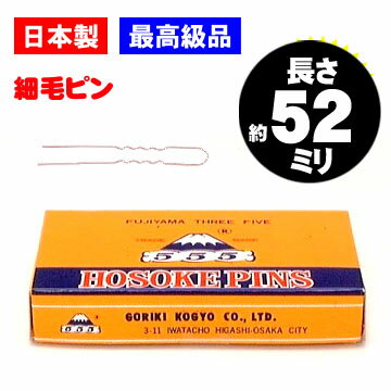Rakuten - 五力 ヘアピン 【 細毛ピン 】 130g 最高級品 日本製 業務用特用サイズ 五力 ヘアーピン 五力ピン 細毛ピン 五力細毛ピン 五力細毛ピン 細ピン 五力細ピン 通販 7/1更新♪