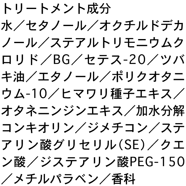 [10%OFF]大島椿 EX シャンプー 300ml大島椿 トリートメント EX 200gセットダメージヘア ツバキ油 つばき　つばき油 ◆通販11/17更新♪