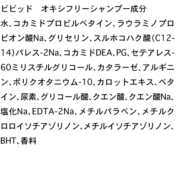 イリヤ コスメティクスビビッドオキシフリー シャンプー 1,000ml酵素配合で毛髪に残ったオキシを分解ヘアダイ・ブリーチ・ヘアカラーした髪に通販6/26更新♪