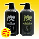 ジュンラブ 薬用炭シャンプー 薬用炭コンディショナー 各600ml ◆ 弱酸性・無色素・無香料 7/1更新♪