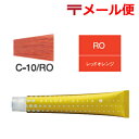 【メール便298円】デミ アソートアリア Cレッドオレンジ C-10/RO 業務用 プロ用 おしゃれ染め ヘアカラー通販 ◆ アソート アリア9/25更新♪