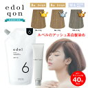 ルベル エドル クオン 120g オキシ 1リットル セット　白髪用 ヘアカラー 白髪染め カラー剤 業務用 外国人