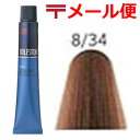 【あす楽】【メール便298円】ウエラ コレストン ピュア80gオレンジベージュ 8/34業務用 プロ用 【ヘアカラー】 おしゃれ染め通販 ◆9/25更新♪