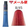 【あす楽】【メール便298円】ウエラ コレストン ピュア80gチェリーレッド 8/45業務用 プロ用 【ヘアカラー】 おしゃれ染め通販 ◆