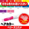 【メール便298円】 ルベル マテリア 業務用 プロ用 おしゃれ染め ヘアカラーカラーリング剤 通販 ◆希望色選択