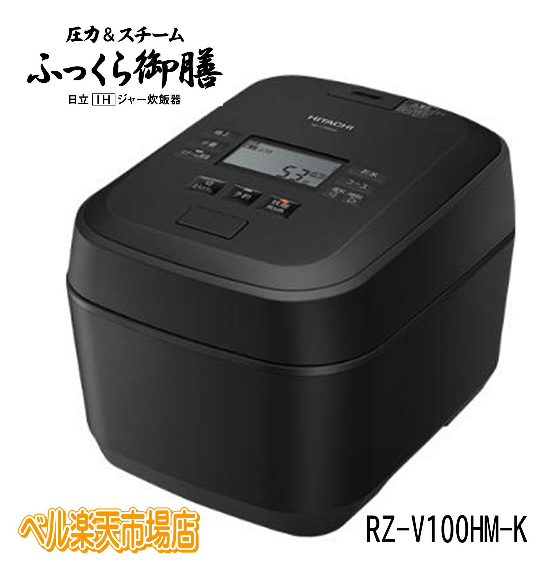 楽天市場】炊飯器(炊飯方式圧力+スチームIH方式)(キッチン 楽天市場】炊飯器(炊飯方式圧力+スチームIH方式)(キッチン