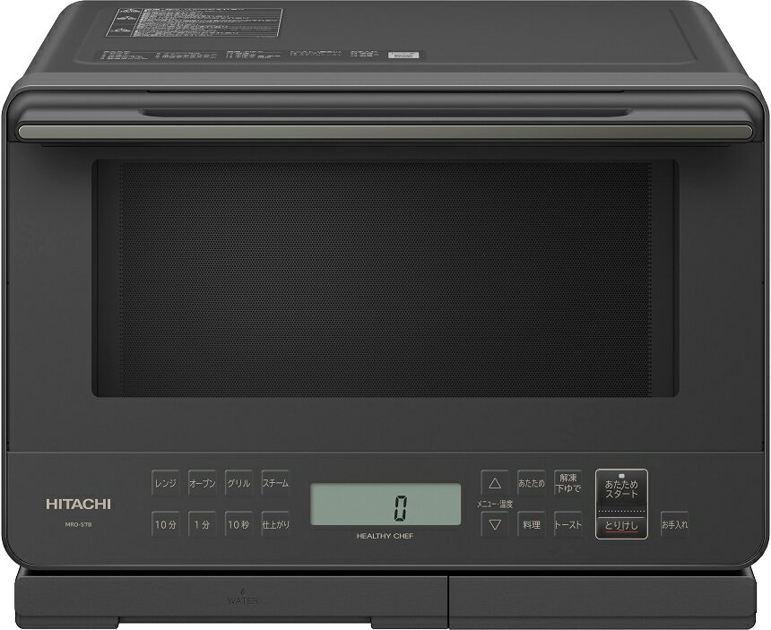 日立 オーブンレンジ MRO-S7B-H ヘルシーシェフ チャコールグレー MROS7B メーカー保証1年付 新品 mros7bのサムネイル