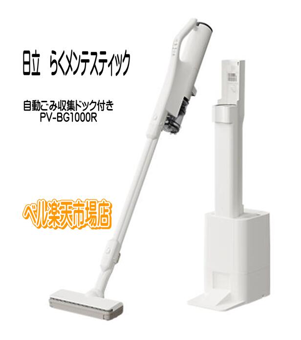 楽天市場】ラクリート 自動掃除機の通販