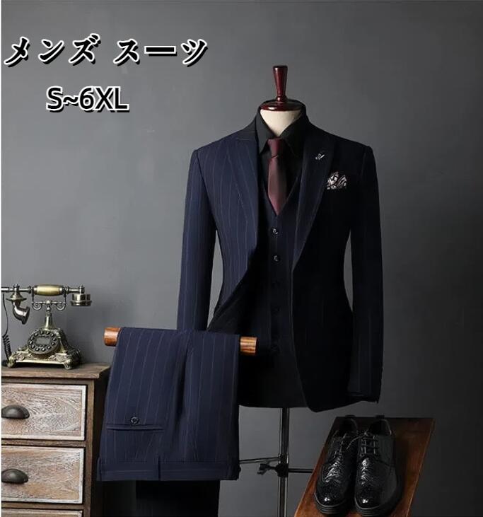 スリーピース スーツ メンズ タキシード 男性 パンツスーツ 結婚式 おしゃれスーツ 発表会 演奏会 フォーマルスーツ ビジネススーツ カジュアル お呼ばれ 二次会 卒業式 入学式 パーティー 前撮り 細身 礼服 紳士服 大きいサイズ 卒業式 入学式 通勤 リクルートスーツ
