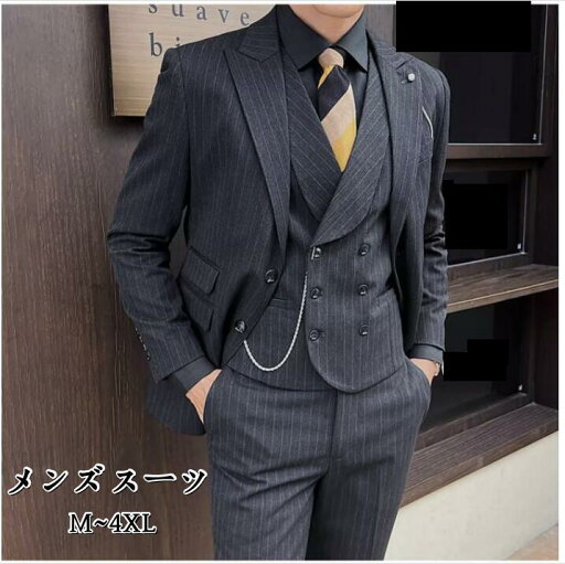 送料無料 スリーピース メンズスーツ フォーマル メンズ タキシード 2点セット 細身 紳士服 セットアップ ビジネス 2ボタン 防シワ オシャレ カジュアル 春秋 礼服 3ピーススーツ 通勤 結婚式 成人式 パーティー 二次会 オールシーズン 洗えるパンツ 大きいサイズ M-4XL 送料無料 スリーピース メンズスーツ フォーマル メンズ タキシード 2点セット 細身 紳士服 セットアップ ビジネス 2ボタン 防シワ オシャレ カジュアル 春秋 礼服 3ピーススーツ 通勤 結婚式 成人式 パーティー 二次会 オールシーズン 洗えるパンツ 大きいサイズ M-4XL