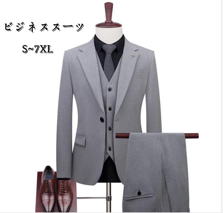 メンズスーツ スリーピース 無地 上品 男性 タキシード パンツスーツ 細身 紳士服 礼服 フォーマルスーツ 就職活動 面接 入社式 リクルートスーツ ビジネススーツ 通勤 事務服 オフィス カジュアル 結婚式 二次会 スリムスーツ 大きいサイズ 30代40代50代