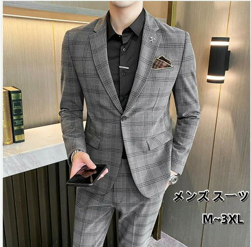 メンズ タキシード チェック柄 スリム ツーピーススーツ グレー スリムスーツ 2ピース スーツ ツーピース 細身 紳士服 礼服 パンツスーツ カジュアルスーツ ビジネススーツ おしゃれスーツ セットアップ パーティースーツ 結婚式 二次会 ホスト スーツ メンズ タキシード チェック柄 スリム ツーピーススーツ グレー スリムスーツ 2ピース スーツ ツーピース 細身 紳士服 礼服 パンツスーツ カジュアルスーツ ビジネススーツ おしゃれスーツ セットアップ パーティースーツ 結婚式 二次会 ホスト スーツ