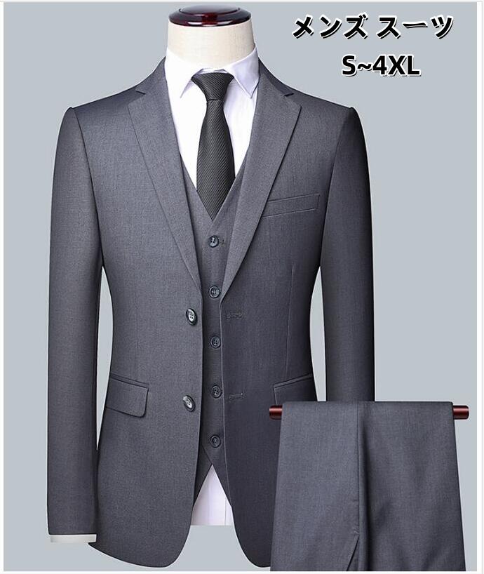 ビジネススーツ 上品 スリムスリーピーススーツ 3点セット 事務服 メンズ タキシード 結婚式 発表会 披露宴 就職 入社式 男性 カジュアルスーツ おしゃれ セットアップ パンツスーツ 細身 紳士服 礼服 パーティー 二次会ホスト おしゃれスーツ 卒業式