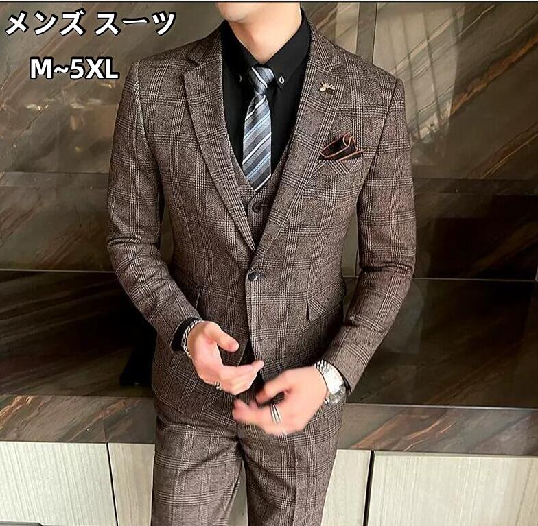 送料無料 メンズスーツ スリムスーツ メンズ タキシード 紳士服 礼服 スリーピース 洗える フォーマルスーツ 細身 冠婚葬祭 オールシーズン ビジネススーツ オフィス 通勤入社就活面接 カジュアル お呼ばれ パーティー 撮影 結婚式 二次会 大きいサイズ イベント