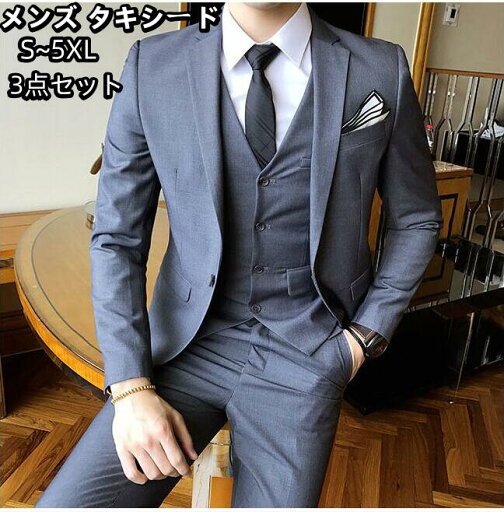 メンズ スーツ 男性用 ビジネススーツ 細身 紳士服 礼服 セットアップ ビジネススーツ スリム スーツ リクルートスーツ 結婚式 就職スーツ 簡潔 格好いい 上下セット 無地 パーティー スーツ 卒業式 就職活動 成人式 入社式 入学式 サラリーマン フォーマルスーツ メンズ スーツ 男性用 ビジネススーツ 細身 紳士服 礼服 セットアップ ビジネススーツ スリム スーツ リクルートスーツ 結婚式 就職スーツ 簡潔 格好いい 上下セット 無地 パーティー スーツ 卒業式 就職活動 成人式 入社式 入学式 サラリーマン フォーマルスーツ