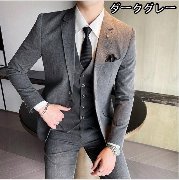 メンズスーツ 無地柄 スリムスーツ スリーピーススーツ メンズ タキシード フォーマルスーツ スリーピース カジュアルスーツ メンズ セットアップ 3点セット 司会 発表会 披露宴 就職 入社式 パーティー 結婚式 二次会ホスト おしゃれスーツ 卒業式 リクルートスーツ