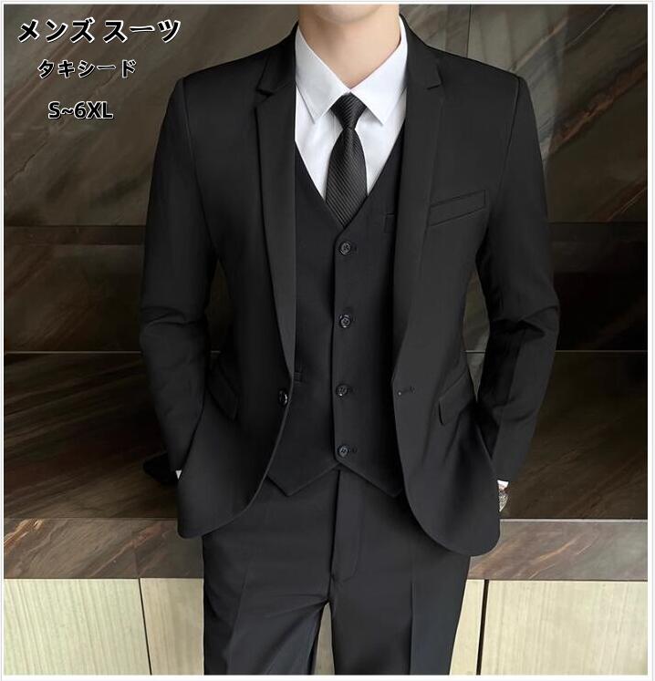 送料無料 ダブルスーツ 3ピーススーツ メンズ タキシード 紳士服 礼服 メンズスーツ フォーマル おしゃれスーツ ビジネス リクルート 通勤 オフィス 就活 面接 カジュアル お呼ばれ 結婚式 二次会 パーティー 上品大人 パンツスーツ 3点セット 大きいサイズあり