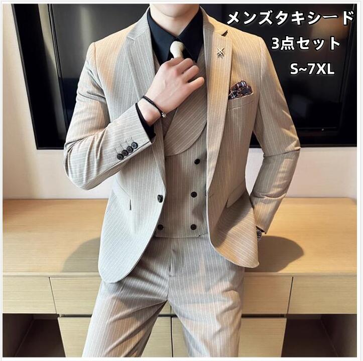 スリーピース スーツ ストライプ 柄 メンズ タキシード パンツスーツ 紳士服 礼服 メンズスーツ フォーマルスーツ おしゃれスーツ 結婚式 二次会 男性用 ビジネス リクルートスーツ オフィス 通勤就活面接入社 お呼ばれ 発表会 イベント 大きいサイズあり 3点セット