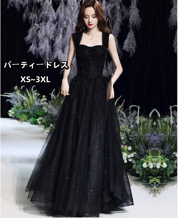 送料無料 イブニングドレス 黒 オフショルダー キャミドレス Vネック セクシー ロングドレス ブラック ビーズ チュールドレス ノースリーブ フォーマル 発表会ドレス 二次会ドレス パーティードレス Aライン お呼ばれドレス 体型カバー 着痩せ 上品 20代 30代 編み上げ