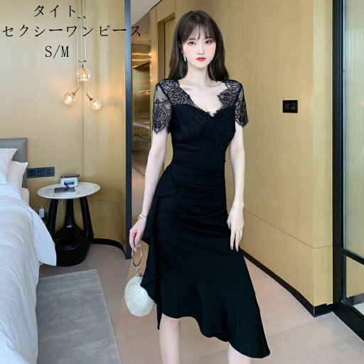 送料無料 パーティードレス お嬢様ワンピース 夏服 韓国風 タイトワンピース Vネック レディース ロングワンピース セクシーワンピース 可愛い 着痩せ マーメイド 20代30代40代 ワンピース 結婚式ワンピース フォーマルワンピース オフィス 通勤 二次会 謝恩会 披露宴 送料無料 パーティードレス お嬢様ワンピース 夏服 韓国風 タイトワンピース Vネック レディース ロングワンピース セクシーワンピース 可愛い 着痩せ マーメイド 20代30代40代 ワンピース 結婚式ワンピース フォーマルワンピース オフィス 通勤 二次会 謝恩会 披露宴