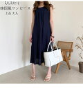 送料無料 韓国風ワンピース ロングワンピース レディース ロングワンピース 体型カバー マキシワンピース 春夏 リゾートワンピース ゆったり 通勤ワンピース 可愛い ワンピース きれいめ マキシワンピ 着心地がいい 通気性 涼しい 通勤 お出かけ ノースリーブワンピース