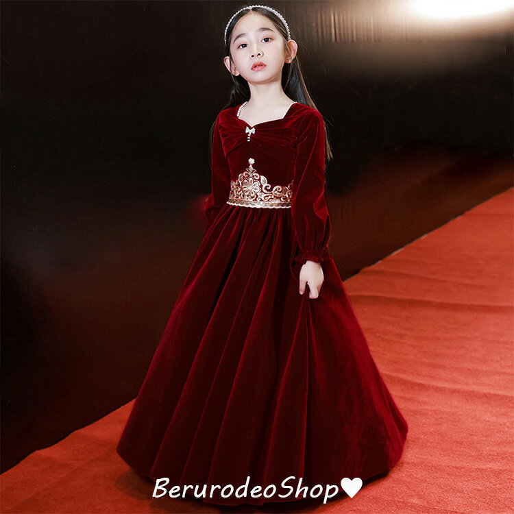 子供ドレス ピアノ発表会 ワイン赤 ベロア ベルベット ロングドレス 女児ドレス パ...
