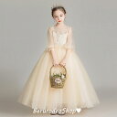 子供ドレス シャンパン色 ピアノ発表会ドレス 演奏会ドレス ロングドレス 女児ドレス パフスリーブ 花柄 可愛い キッズドレス チュール ドレス 演出服 ステー...