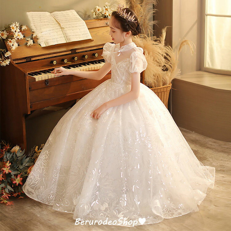 送料無料 子供ドレス ロングドレス ピアノ発表会 ドレス ハイネック リボン 可愛い プリンセスドレス 女児ドレス スパンコール キラキラ キレイめ パフスリーブ 女の子ドレス 白 ホワイトドレス 演奏会ドレス フォーマル キッズドレス 100 110 120 130 140 150 160