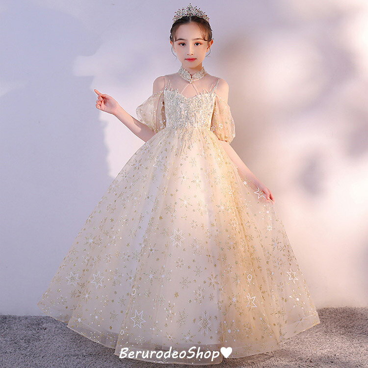 裙子 - 送料無料 子供ドレス ロングドレス シャンパン色 ピアノ発表会ドレス 演奏会ドレス 立ち襟 肩出し オフショルダー 女児ドレス 星柄 スパンコール キレイめ 女の子ドレス キッズドレス フォーマル 100 110 120 130 140 150 160