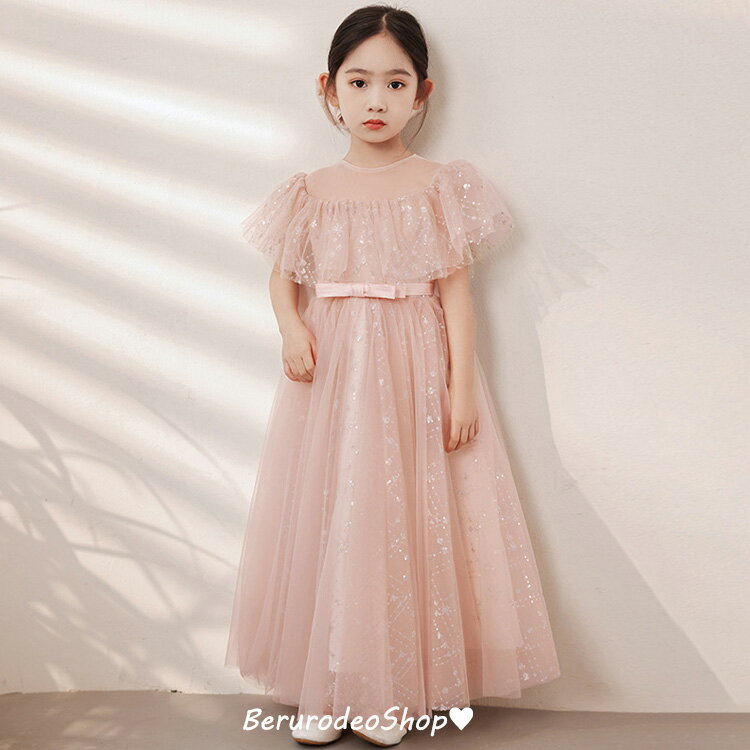 送料無料 子供ドレス ロングドレス ピンク ピアノ発表会ドレス 女児ドレス スパンコール キラキラ 演奏会ドレス 女の子ドレス キッズドレス フォーマル ステージドレス 100 110 120 130 140 150 160