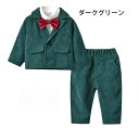 送料無料 7色 男子フォーマル スーツ 卒業式 スーツ 男の子 子供 スーツ 子ども服 卒業式 七五三 結婚式 入学式 発表会 男の子用スーツ ジャケット+ ズボン +シャツ+蝶ネクタイ 4点セット 80-130