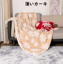 送料無料 ブランケット 厚手 暖かい ひざ掛け 雪柄 北欧 フランネル ボア もこもこ クリスマス プレゼント 秋冬 大判 毛布 あったか 可愛い 昼寝に使える...