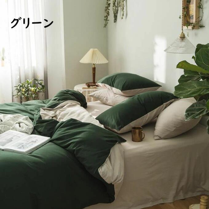 送料無料 寝具カバーセット 無地 北欧 超柔らかい 綿100％ シングル 3点セット 通気性 吸汗 掛けカバー..
