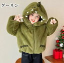 送料無料 防寒 コート ボアジャケット 厚手 秋冬 キッズ 女の子 防寒 アウター 子供 恐竜 ベビー服 トップス アウター ジャケット 子供コート 男の子 女...