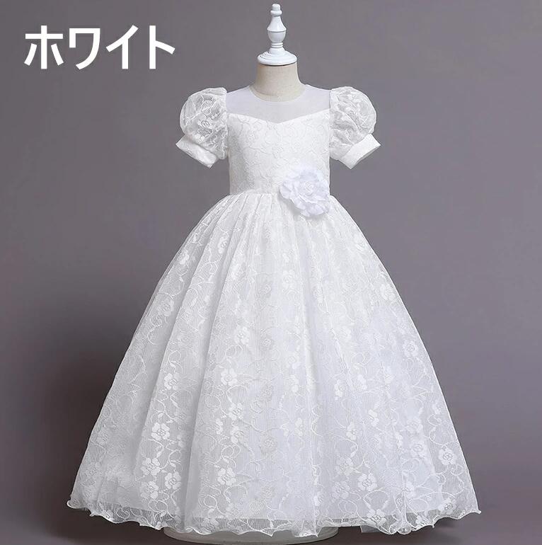 送料無料 4色 子供服 子供ドレス ピアノ発表会 半袖 パフスリーブ ピアノ発表会 パーティーワンピース マキシワンピース 女の子 結婚式/発表会/入園式/七五三/花童 姫系ドレス プリンセス ドレス ホワイト　ブルー　ピンク　レッド 110-160