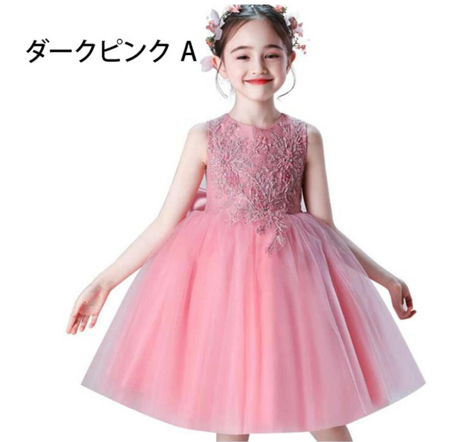 送料無料 子供 ドレス ワンピース子供　刺繍柄 ドレス 結婚式 発表会 演奏会 お姫様 プレゼント 演奏会 音楽会 お誕生日 姉妹 お揃い お誕生日 撮影 かわいい 100-160