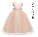 送料無料子供ドレス ドレス 子供ドレス ピアノ発表会 プリンセス 姫系ドレス フォーマル ピアノ発表会 キッズ ジュニアドレス 子供服 女の子 フレア袖 蝶結び 背出し マキシワンピース 七五三 結婚式 花童 おしゃれ 子供服 120-170