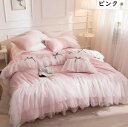 送料無料 布団カバーセット 3点セット 綿100% 姫系 高級感 上品 シングル 布団カバー ベッドスカート 枕カバー お誕生日プレゼント 四季通用 きれいめ ...