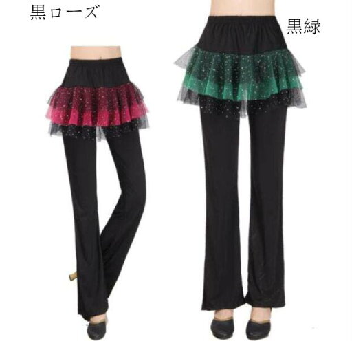 送料無料 ラテンダンスパンツ スパンコール付きキュロット 9色 チュール重ねバレエパンツ レッスン練習ウエア 弾力あり ワイドパンツ 民族風ダンス衣装 社交ダンスパンツ 送料無料 ラテンダンスパンツ スパンコール付きキュロット 9色 チュール重ねバレエパンツ レッスン練習ウエア 弾力あり ワイドパンツ 民族風ダンス衣装 社交ダンスパンツ