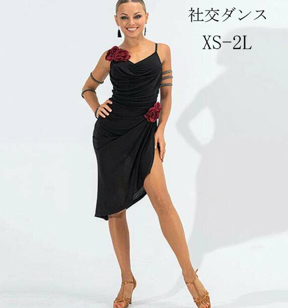 送料無料 社交ダンス ラテンドレス ワンピース ダンス衣装 演技服 透け感 装飾あり 練習着 キャミソール ノースリーブ ワルツ チャチャチャ タンゴ ラテン ステージ衣装 演出着 舞台