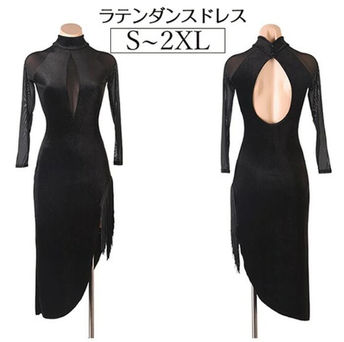 送料無料 社交ダンス ドレス ラテン スタンダード フリンジ 競技用ドレス 長袖 ワンピース ステージ衣..