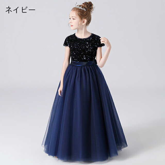 全7色 子供ドレス ワイン赤 ロングドレス ピアノ発表会ドレス スパンコール ドレス 女の子 女児ドレス 演奏会ドレス ネイビー 紺色 黒 ピンク ブルー グリーン キッズドレス チュール ドッキング 100-150cm 送料無料 2