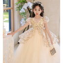 送料無料 子供ドレス シャンパン色 ピアノ発表会ドレス ロングドレス 演奏会ドレス 女の子 フォーマル スパンコール パールボタン 可愛い 女児ドレス 七五三ド...