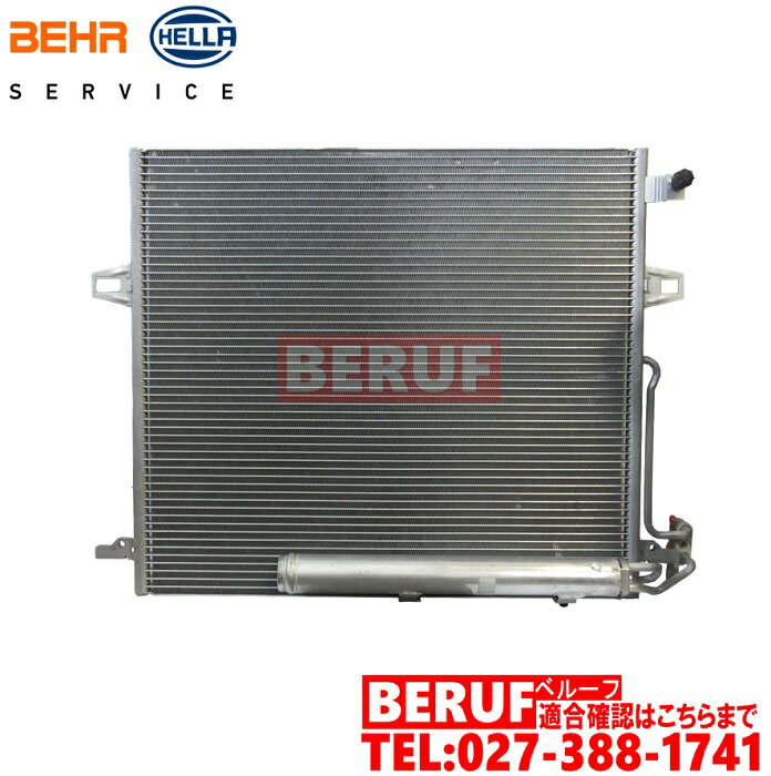 メルセデスベンツ　エアコンコンデンサー　BEHR HELLA製　Rクラス W251　R350 R500 R550　2515000054