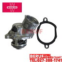 ベンツ サーモスタット WAHLER製 純正OEM 100度開弁 Eクラス W211 E230 E250 E280 E300 E350 M272 V6 2722...