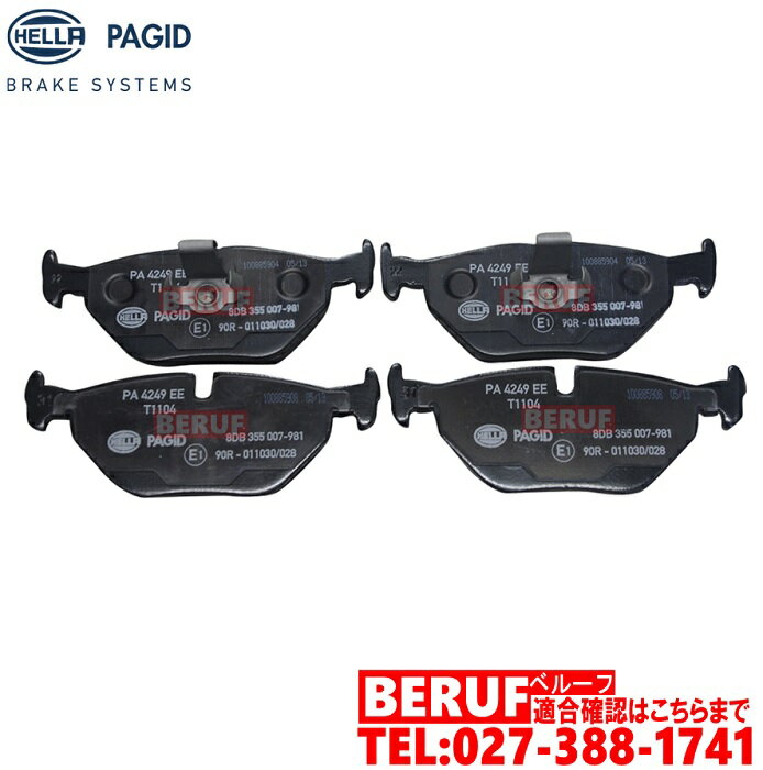 BMW　リア ブレーキパッド 左右セット HELLA PAGID製　Z4シリーズ E85　2.2i 2.5i 3.0i 3.0si　3421676..