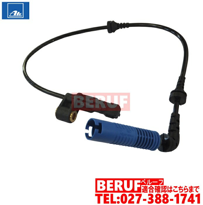 BMW　スピードセンサー フロント 左側　ATE製　Z4シリーズ E85　2.2i 2.5i 3.0i 3.0si M3.2　34526792897